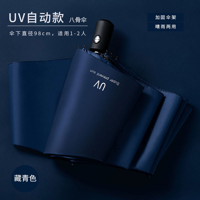 Unisex UV Protection Umbrella - Compact, Lightweight, 98 cm Diameter, view 18